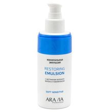 Минеральная эмульсия с экстрактом зелёного яблока и гамамелисом Aravia Professional Soft Sensitive Restoring Emulsion 150мл