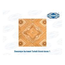 Линолеум бытовой Таркет | Tarkett Grand davos 1 ширина 3,5м