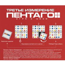 Настольная игра MARTINEX M6258 Пентаго Третье Измерение