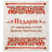 Набор Заморский подарочный (ежедневник + авторучка)