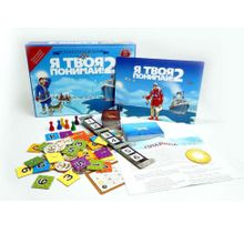 Правильные игры Я твоя понимай 2