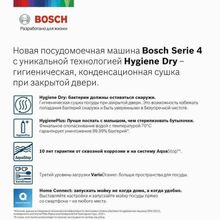 Встраиваемая посудомоечная машина Bosch SMV4HCX1IR (60 см)