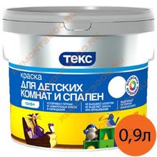 ТЕКС Для детских и спален база А белая краска в д (0,9л) ПРОФИ   ТЕКС Для детских и спален base A краска водоэмульсионная интерьерная (0,9л) КЛАСС ПРОФИ