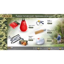 Пила цепная Boyscout Турист (61438)