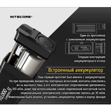 NiteCore Аккумуляторный фонарь с зарядкой — NiteCore TM10K