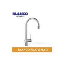 Blanco Filo S матовый хром