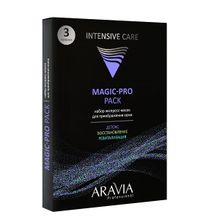 Набор экспресс-масок для преображения кожи Aravia Professional Magic Pro Pack