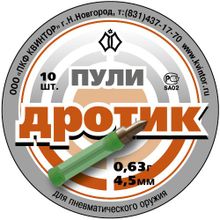 Пули пневматические Квинтор Дротик 10 шт