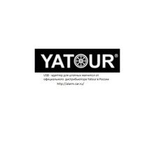 Yatour  YT-M06 07  usb mp3 адаптеры для штатных автомагнитол