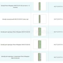 Набор мебели Рико ЛДСП  Модерн компл 1