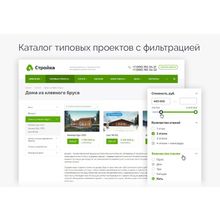 Стройка - корпоративный сайт строительной компании