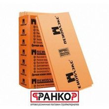 ПЕНОПЛЭКС ФУНДАМЕНТ (1200х600х100) 2,88 кв.м.- 0,288 м3- (4 шт.)