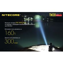 NiteCore Фонарь дальнобойный, аккумуляторный NiteCore TM38