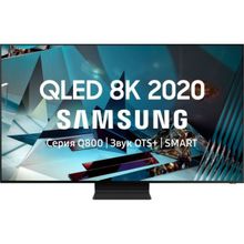 Телевизор Samsung QLED 8K 65 QE65Q800TAUXRU