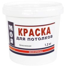 Моя Краска Моя 1.2 кг белоснежная неморозостойкая