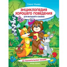 Книга ФЕНИКС хорошего поведения