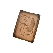 Блокнот а6 «запишу на память» (01 02 01)