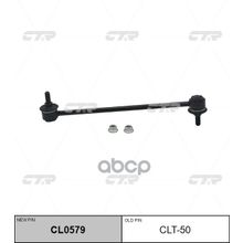   Cl0579 Стойка Стабилизатора | Перед Прав Лев | Rav 4 01-03 CTR арт. CLT50