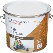 Ярославские Краски ПФ 283 42 кг