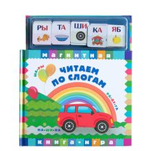 Книга НОВЫЙ ФОРМАТ Читаем по слогам