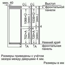 Встраиваемый холодильник Bosch KIN86VF20R