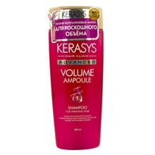 KeraSys Advanced Volume Ampoule Shampoo Шампунь ампульный для объема с коллагеном, 400 мл