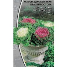 Капуста декоративная Краски Востока 0,1 гр