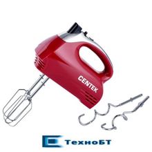 Миксер Centek CT-1118 хром вишня