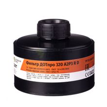 АО Сорбент Патрон противогазовый ДОТпро 320 марка А2Р3 RD органические газы