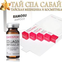 Чистый морской коллаген для лица 100% очистки (Carestory Collagen Ampoule 200), 10 мл