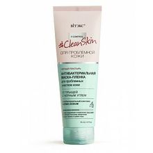 Biтэкс Clean Skin для проблемной кожи Антибактериальная маска-пленка для проблемных участков кожи, с черным углем | Витэкс