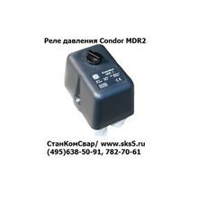 Реле давления MDR 2 11 (фирма Condor)