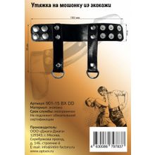 Черная утяжка на кнопках (230439)