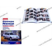 Книга Daewoo Nexia с 08г руководство по ремонту цв фото За рулем