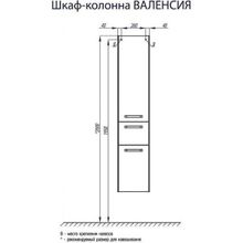 Шкаф-пенал Акватон Валенсия 34, белый жемчуг, 1A123803VAG3R