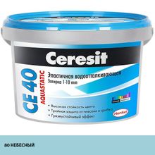 ЦЕРЕЗИТ СЕ 40 затирка водооталкивающая №80 небесная (2кг)   CERESIT CE-40 Aquastatic эластичная затирка водооталкивающая противогрибковая №80 небесная (2кг)