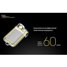 NiteCore Невероятный, перезаряжаемый фонарь-брелок NiteCore TINI