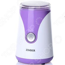 Zimber двухцветная