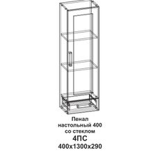 ТЭКС 4ПС Пенал настольный 400 со стеклом Танго ID - 301999