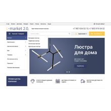 Интернет-магазин товаров для света, люстр, светильников, освещения «Luster-market 2.0»