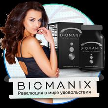 Biomanix (Биоманикс) - средство для потенции