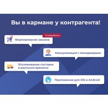 Сотбит: B2BMobile - мобильное приложение для B2B кабинета