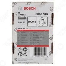 Bosch SK50 50G
