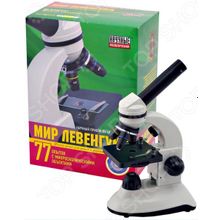 Научные развлечения «Мир левенгука»