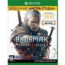 Ведьмак 3 Игра Года (XboxOne) русская версия