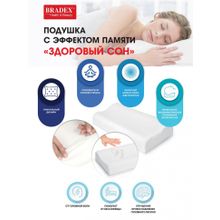 Ортопедическая подушка Memory Pillow