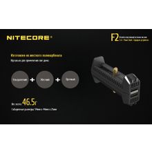 NiteCore Зарядное устройство NiteCore F2 для 2-х Li-ion