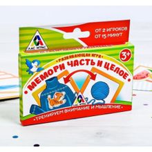 Настольная игра "Мемори часть и целое"
