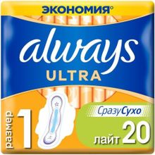 Always Ultra Light 20 прокладок в пачке