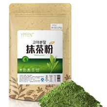 YPFEN Чай Матча (Matcha) Чай зеленый Матча